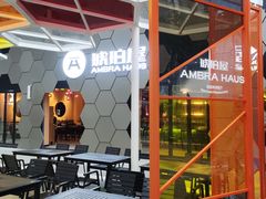 -Ambra Haus琥珀屋精酿餐厅(宝山店)