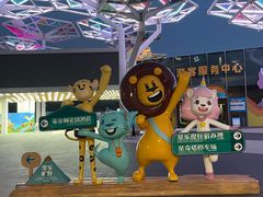 -星乐度·露营小镇