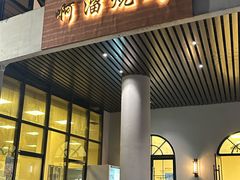 -啊溜烧烤·炭火传承(南澳店)