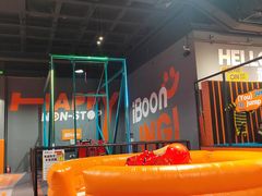-爱蹦iBOON蹦床运动馆(江汉店)