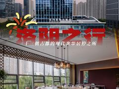 -洛阳国际大酒店