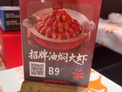 -熊记虾王·小龙虾(东晓南店)
