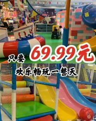 -汇乐童儿童主题乐园(李老社区商业中心店)