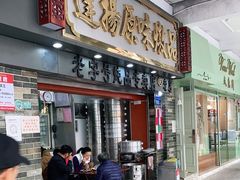 门面-達揚原味燉品(文明路店)