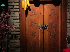 -和平菓局(王府井店)