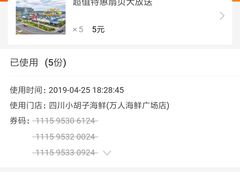 -四川小胡子海鲜(丁村万人海鲜广场店)