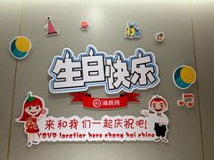 -海底捞火锅(正大乐城店)