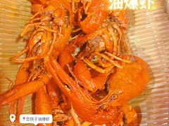 油爆虾-恋拐子油爆虾·家常菜