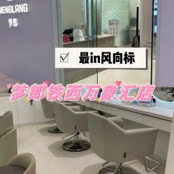 点击看大图 -Meng Lang 梦郎白金店