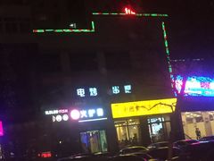 -金手勺东北菜馆(大屯北路店)