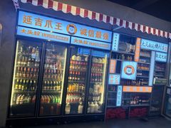 -大头叔烤鸡爪·朝鲜族烤串(天池路店)