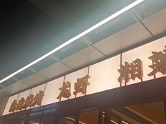 -地摊风云龙虾烧烤铺(润和国际店)