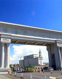 -哈尔滨师范大学(松北校区)