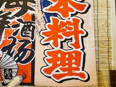 -七町糖果寿司屋(龙洞广工店)