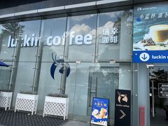 -瑞幸咖啡(南丰汇商场店)