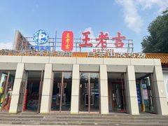 -王老吉凉茶博物馆