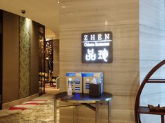 -富力万达嘉华酒店-品珍中餐厅(水果湖店)