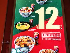 -吉野家(黑牛城道店)