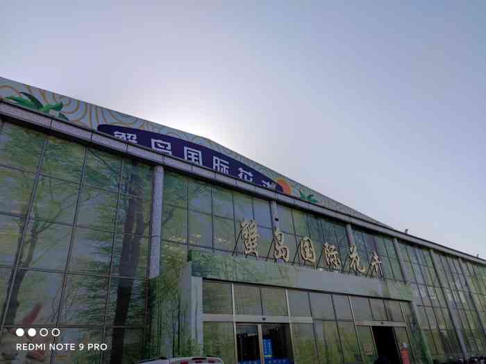 蟹岛国际花卉-"蟹岛里新开业的花卉市场,里面很宽敞,环境.