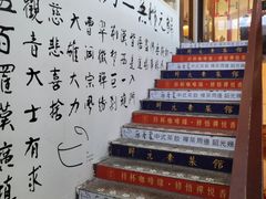 -归元·云集斋素菜馆