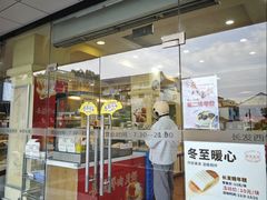 -长发西饼(道前店)