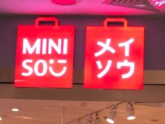 -名创优品(天河区正佳广场二店)