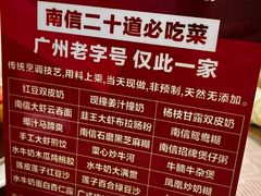 -南信牛奶甜品专家