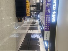 -红星美凯龙北京至尊MALL(东四环中路店)