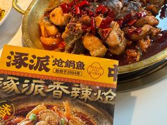 -涿派·炝锅鱼(涿州店)