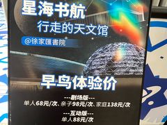 -徐家汇书院