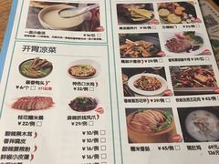 菜单-徽湘园和马路串串火锅