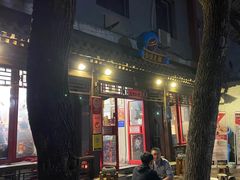 门面-炒豆合作社(东四总店)