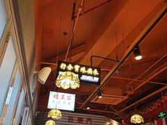 -万喜记冰室(大学路店)