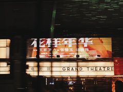 -大光明电影院(南京西路店)