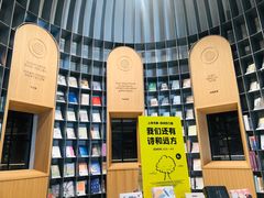 -思南书局·诗歌店