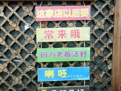 -老姐石板烧烤+铜炭火锅(总店)