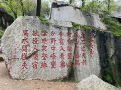 -秦岭终南山世界地质公园翠华山景区