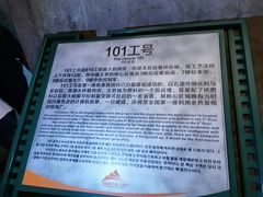 -816工程景区