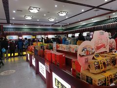 -六必居(前门店)