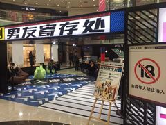 -万达广场(沈阳铁西店)