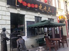 门面-北三老太太烧烤(人生一串上榜店)