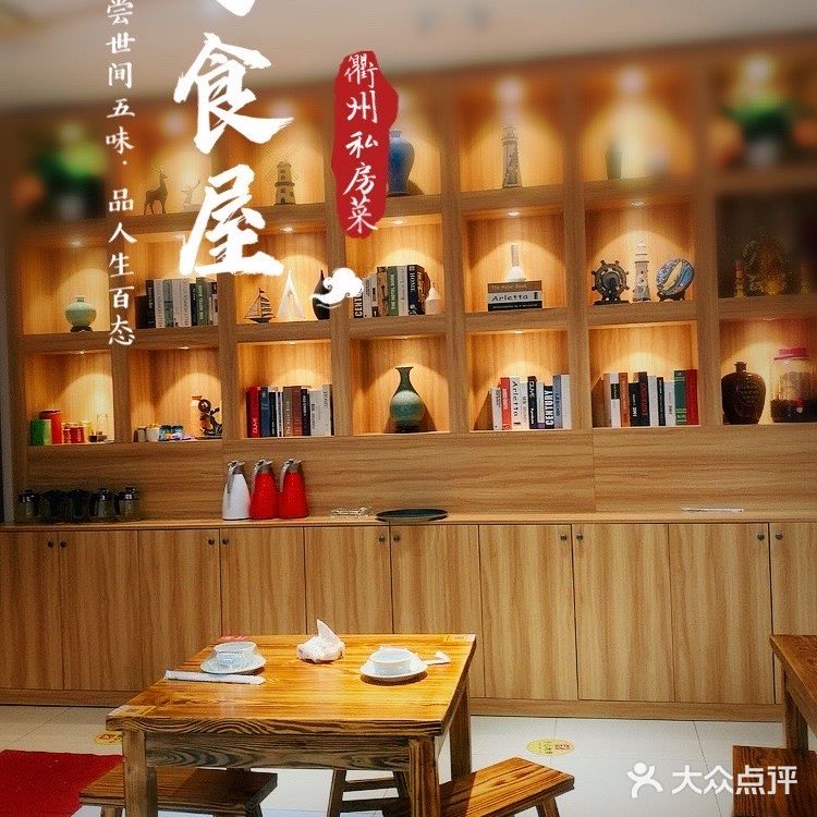 酸酸辣辣的衢州菜很开胃