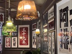 -阿大排档(长春这有山店)