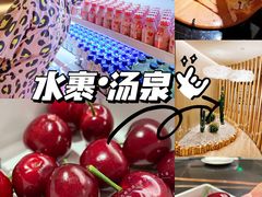 -水裹汤泉生活馆餐厅