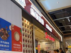 -醉人椒麻辣香锅(上地华联店)