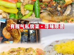 -有腥气私房菜·寻味顺德
