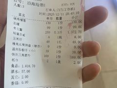 -驻海渔市(置信店)