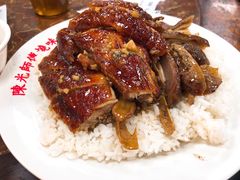 三拼烧味饭-陈光记烧腊店(罗保博士街店)