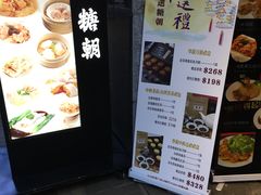 -糖朝(尖沙咀店)