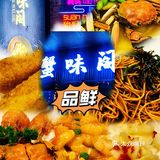 沪上之平民品蟹店